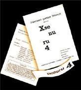 Il-programm ta' XSENURU4